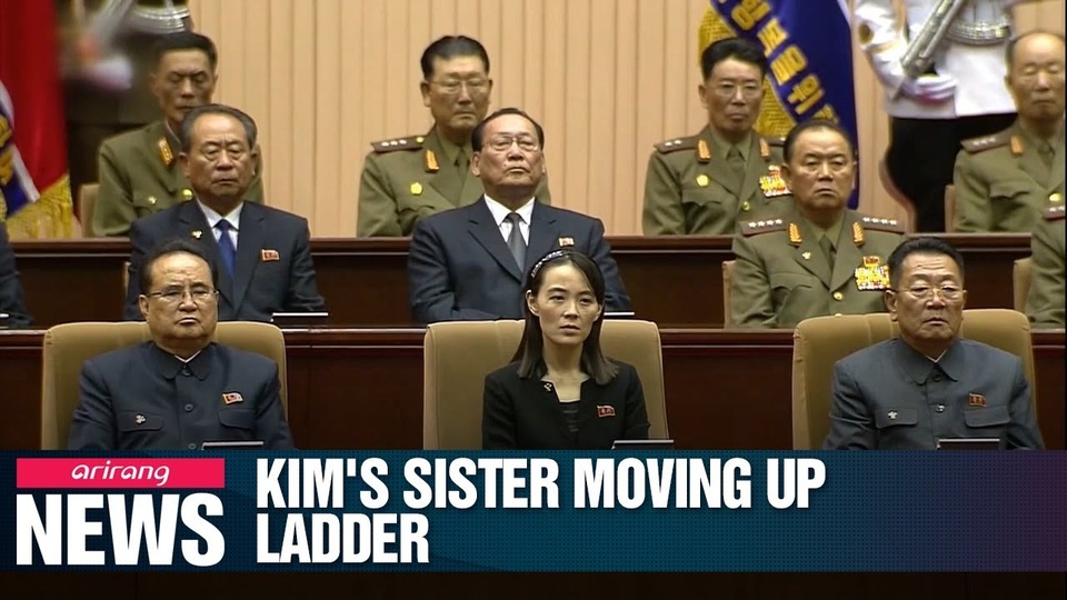 Em gái ông Kim Jong-un vào nhóm 9 người quyền lực nhất Triều Tiên? - 1 Em gái ông Kim Jong-un vào nhóm 9 người quyền lực nhất Triều Tiên? - 1