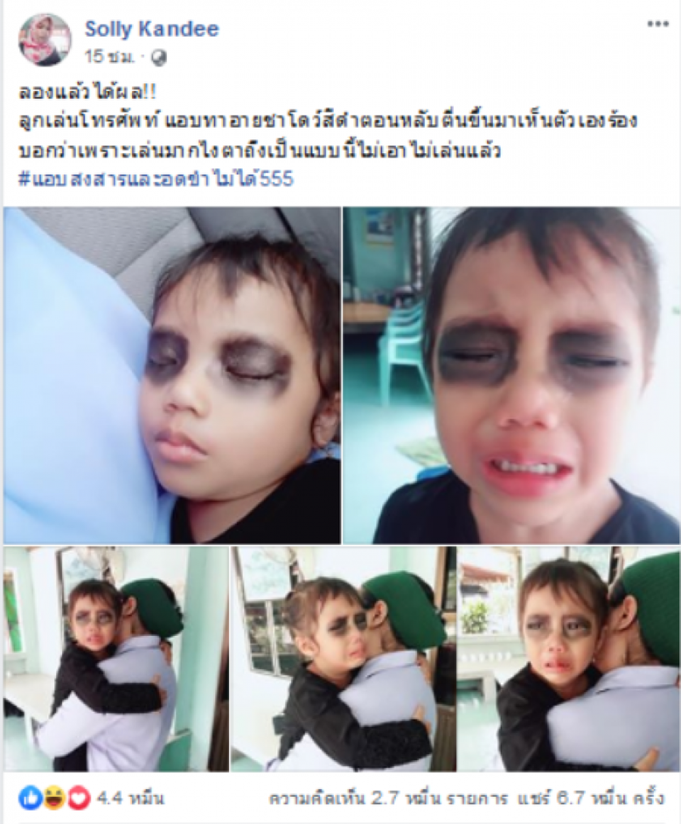 Hệ quả không ngờ sau trào lưu “hot” vẽ quầng thâm cai nghiện điện thoại cho trẻ - 1 Hệ quả không ngờ sau trào lưu “hot” vẽ quầng thâm cai nghiện điện thoại cho trẻ - 1