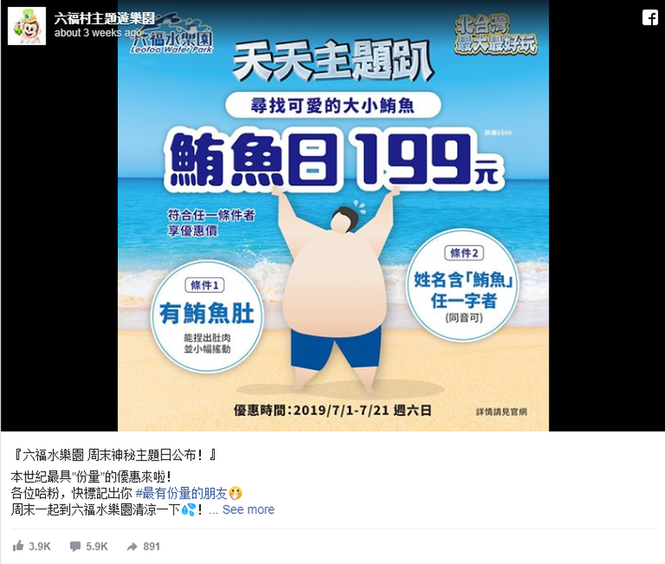 Công viên nước gây tranh cãi vì ưu đãi sâu cho khách khoe “bụng phệ” - 1 Công viên nước gây tranh cãi vì ưu đãi sâu cho khách khoe “bụng phệ” - 1