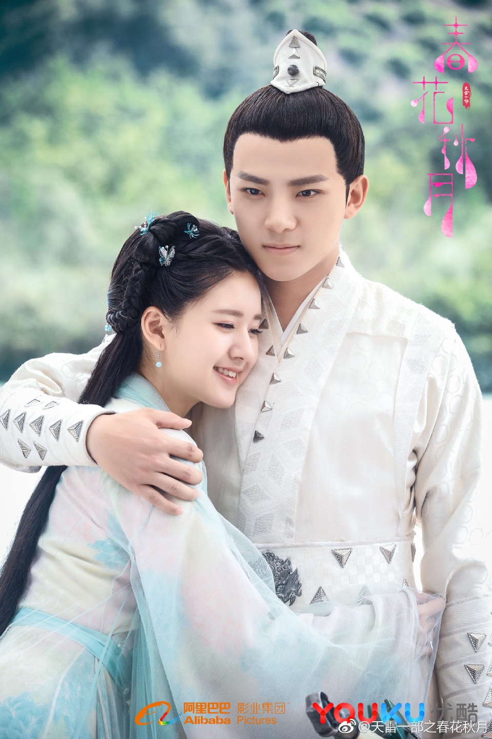 “Xuân Hoa Thu Nguyệt”: Bộ phim xuyên không chuyên chở chân lý về tình yêu - 3 “Xuân Hoa Thu Nguyệt”: Bộ phim xuyên không chuyên chở chân lý về tình yêu - 3