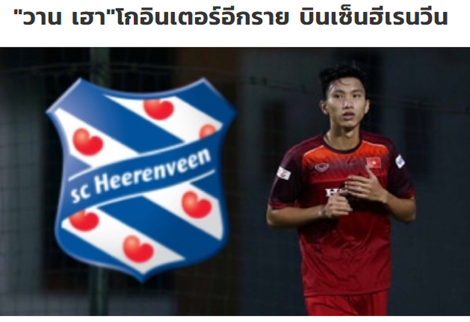 Báo Thái Lan nói gì khi Văn Hậu sang Hà Lan thi đấu? - 1 Báo Thái Lan nói gì khi Văn Hậu sang Hà Lan thi đấu? - 1