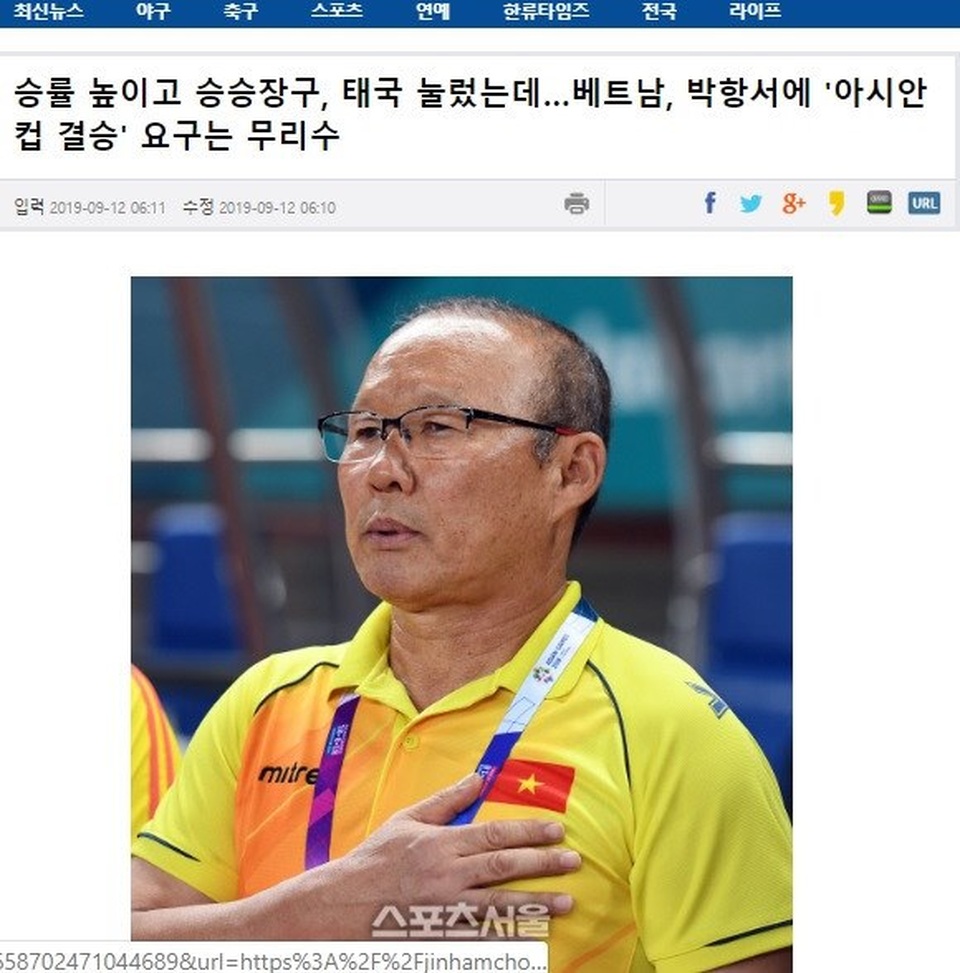 VFF phủ nhận việc ép chỉ tiêu vào trận chung kết Asian Cup với HLV Park Hang Seo - 1 VFF phủ nhận việc ép chỉ tiêu vào trận chung kết Asian Cup với HLV Park Hang Seo - 1