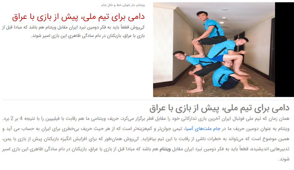Báo Iran bất ngờ quay ngoắt thái độ, thừa nhận đội tuyển Việt Nam đáng sợ - 1 
Tờ Varzeshi bất ngờ thay đổi thái độ, thừa nhận đội tuyển Việt Nam đáng sợ