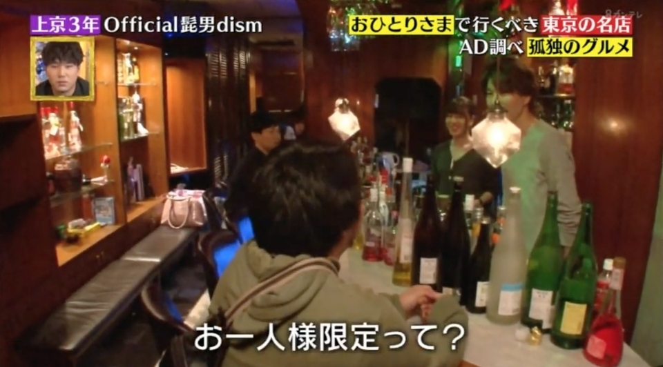 Quán bar ở Tokyo chỉ cho vào nếu bạn đi một mình - 1