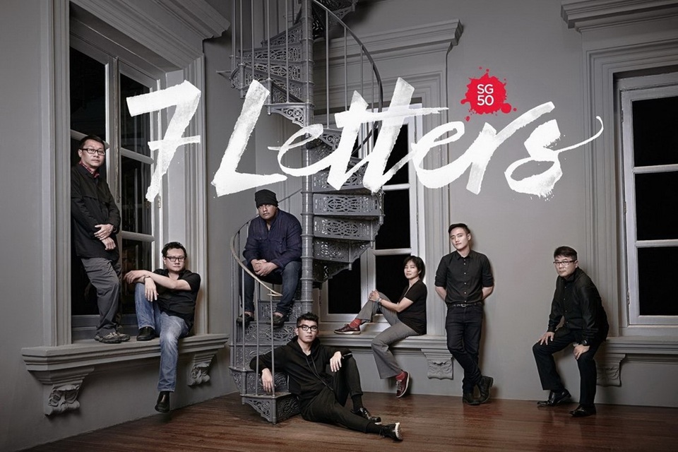 Chùm phim ngắn của Singapore với tựa đề 7 chữ cái tượng trưng cho bảy “lá thư tình” tới Singapore, chứa đựng sự kết nối vừa mang dấu ấn cá nhân vừa sâu sắc của 7 đạo diễn. Ảnh: TL.