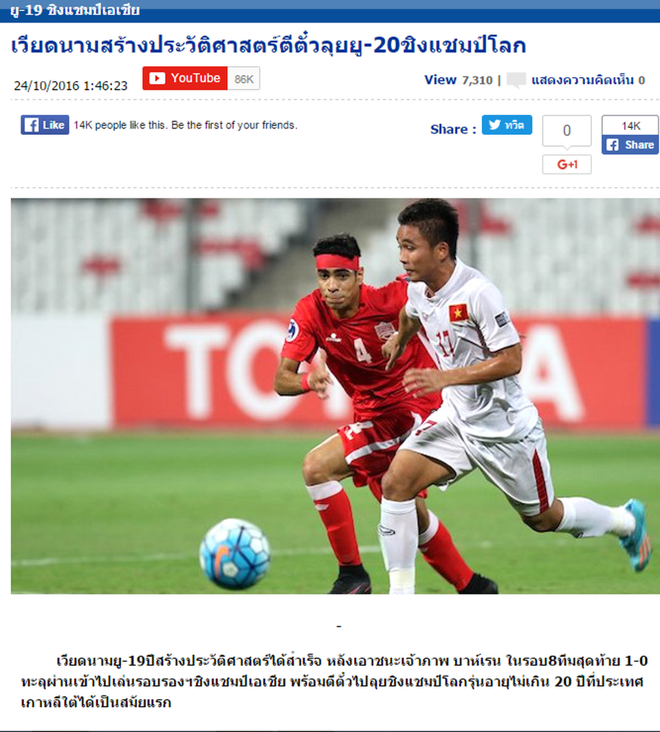 Báo chí Thái Lan chung vui với chiến tích lịch sử của U19 Việt Nam - 1 Tờ Siam Sport chung vui với Việt Nam