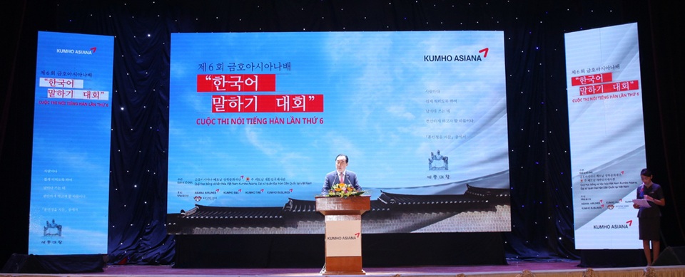 Tặng 100 suất học bổng toàn phần Kumho Asiana cho sinh viên Việt Nam - 1
Phó Chủ tịch Tập đoàn Kumho Asiana - ông Lee Won Tae đọc bài diễn văn khai mạc Lễ trao Học bổng Kumho Asiana lần thứ 11.