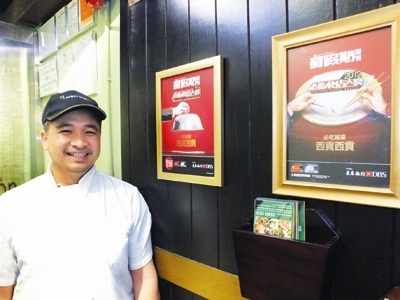 Người Việt trẻ mở nhà hàng ở Hồng Kông - 1 Sự nỗ lực của vợ chồng Chris Du được ghi nhận bằng giải thưởng năm 2012.