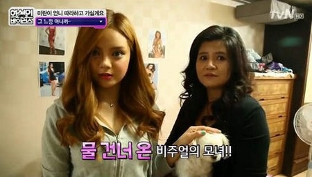 Yuh Reum Hong và mẹ