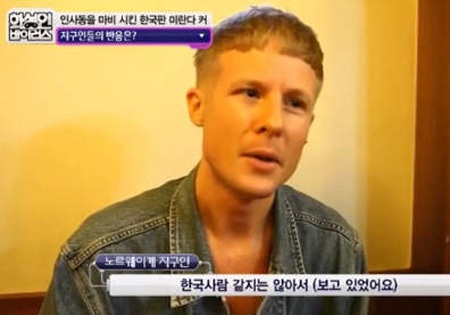 Và anh còn sốc hơn khi biết Reum Hong là người Hàn Quốc đích thực