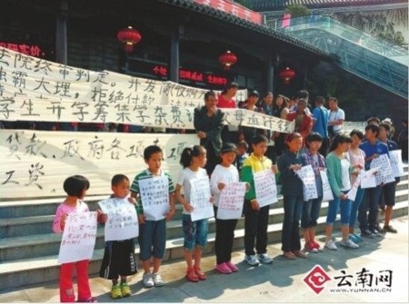 Trung Quốc: Con trẻ biểu tình đòi nợ lương cho cha mẹ - 1 Các em bé đấu tranh đòi nợ lương cho cha mẹ.