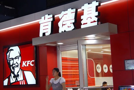 Trung Quốc: Gà rán KFC có chất có thể gây tổn thương thần kinh - 1 Gà rán KFC tại Trung Quốc đang gặp rắc rối