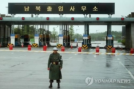 Triều Tiên hủy 2 kế hoạch đàm phán với Hàn Quốc - 1 Khu cửa khẩu biên giới liên Triều tại Paju