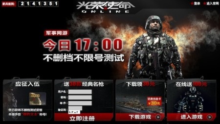 Trung Quốc ra mắt game chiếm đảo tranh chấp - 1 Trang chủ game “Xứ mệnh vinh quang” trước giờ ra mắt