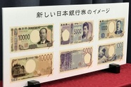 Những sự thật ngay cả người bản địa cũng bất ngờ về tiền giấy của Nhật Bản