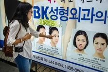 Hàn Quốc: Phẫu thuật thẩm mỹ - tấm vé đổi đời cho người trẻ?