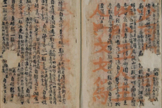 Viện Nghiên cứu Hán Nôm đã tìm thấy 14 cuốn sách bị "thất lạc"
