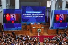 Vice President attends 4th Eurasian Women's Forum