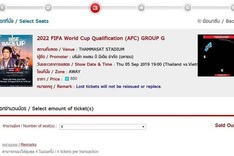 Tickets sold out for Vietnam-Thailand World Cup qualifier match