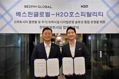 H2O Hospitality - Bespin Global Vietnam sign MOU for Smart City Platform business cooperation