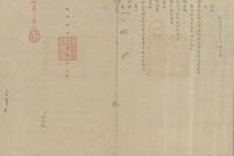 Royal documents of Nguyen Dynasty recognised as documentary heritage