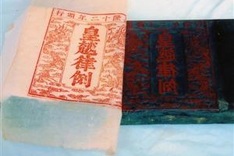 Nguyen dynasty’s woodblocks introduced to public