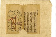 Ancient documents recognized by UNESCO