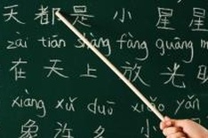 Vietnam considers teaching Chinese to elementary kids