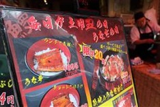 Endangered delicacy: Japan eel on species red list