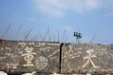 Statue defiled at legendary festival