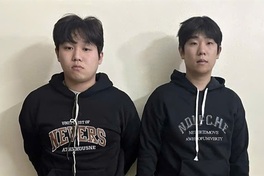 Two S Korean fugitives arrested in Vietnam, extradited over illegal lending